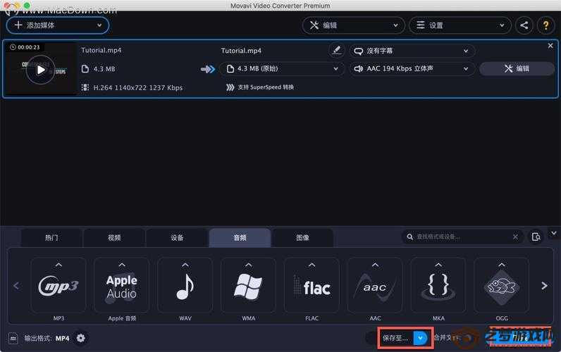 强大的 MOVAVI-VIDEO-CONVERTER-MAC 助力视频转换