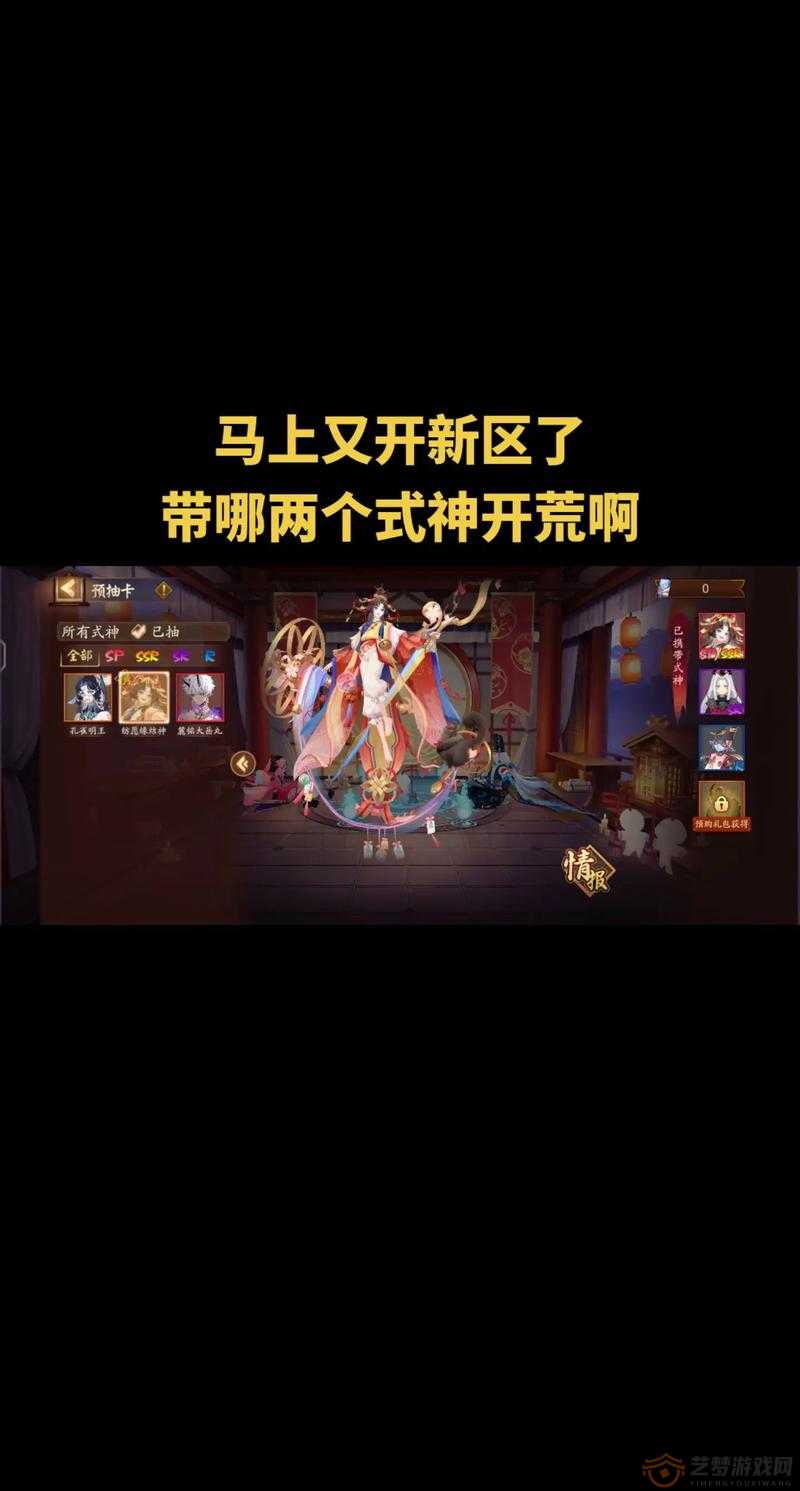 阴阳师新区高效开荒策略，速升32级全解析