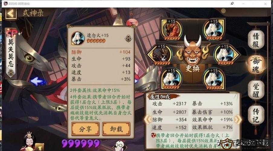 阴阳师手游，高效速升六星式神全攻略